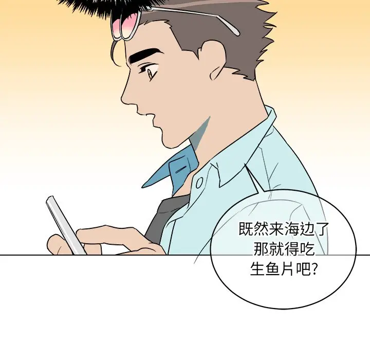 他和他的浪漫趣事[顶通]韩漫全集-第 22 话无删减无遮挡章节图片 