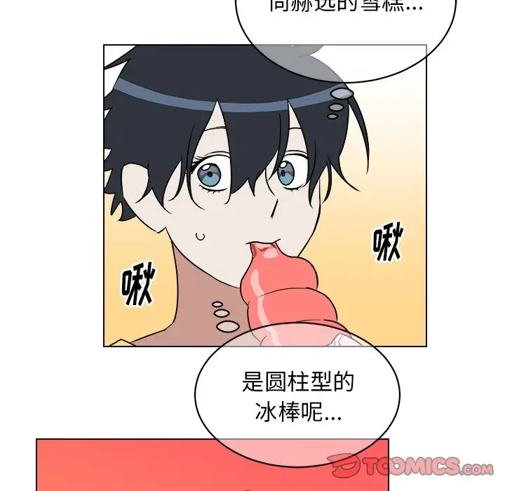 他和他的浪漫趣事[顶通]韩漫全集-第 22 话无删减无遮挡章节图片 
