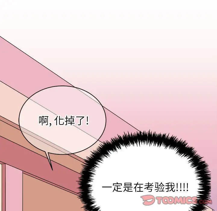 他和他的浪漫趣事[顶通]韩漫全集-第 22 话无删减无遮挡章节图片 