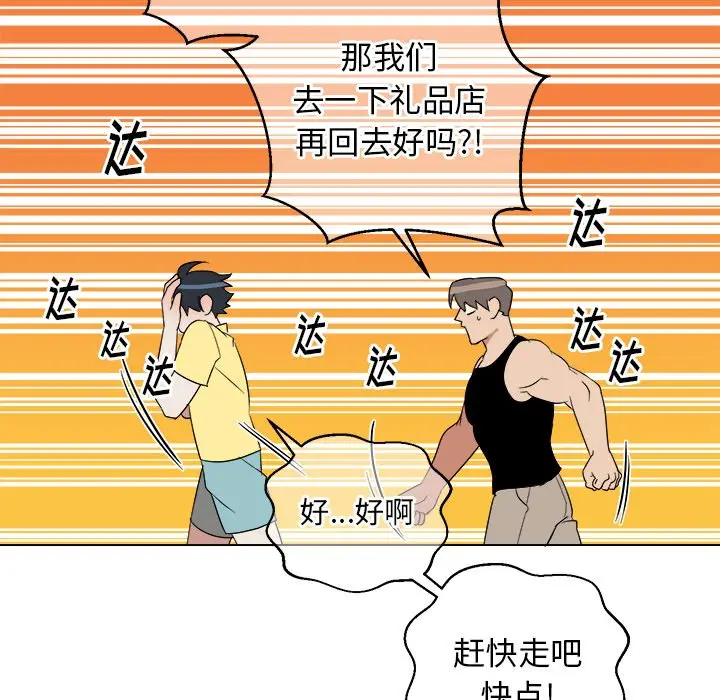 他和他的浪漫趣事[顶通]韩漫全集-第 23 话无删减无遮挡章节图片 