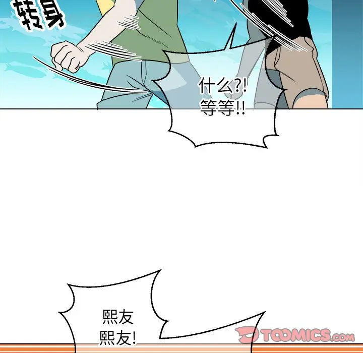 他和他的浪漫趣事[顶通]韩漫全集-第 23 话无删减无遮挡章节图片 