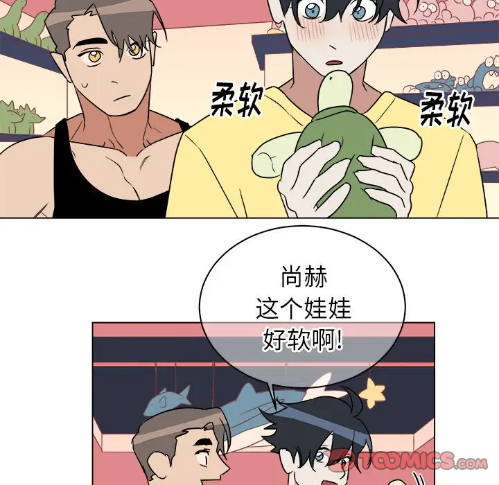 他和他的浪漫趣事[顶通]韩漫全集-第 23 话无删减无遮挡章节图片 