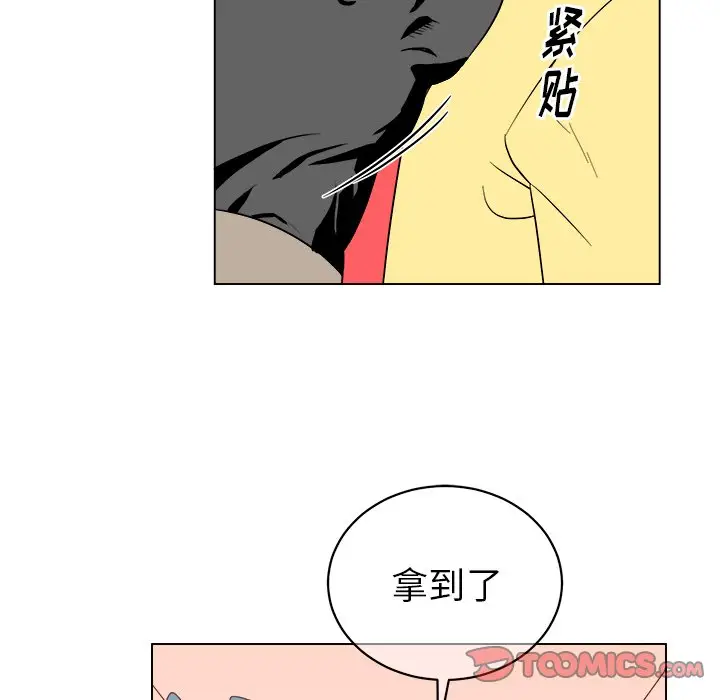 他和他的浪漫趣事[顶通]韩漫全集-第 23 话无删减无遮挡章节图片 