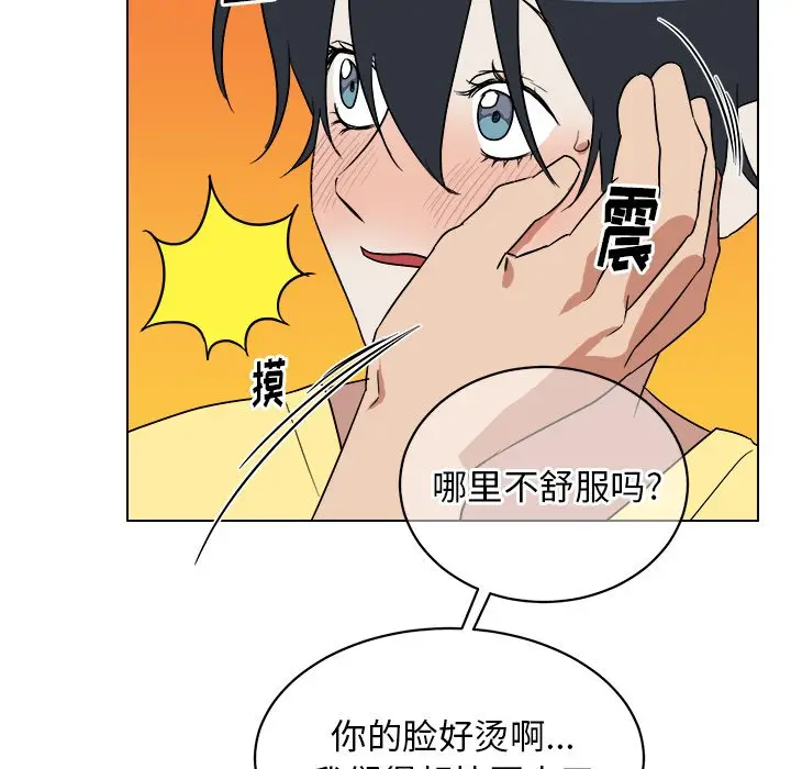 他和他的浪漫趣事[顶通]韩漫全集-第 23 话无删减无遮挡章节图片 