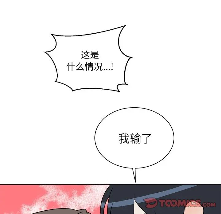 他和他的浪漫趣事[顶通]韩漫全集-第 23 话无删减无遮挡章节图片 