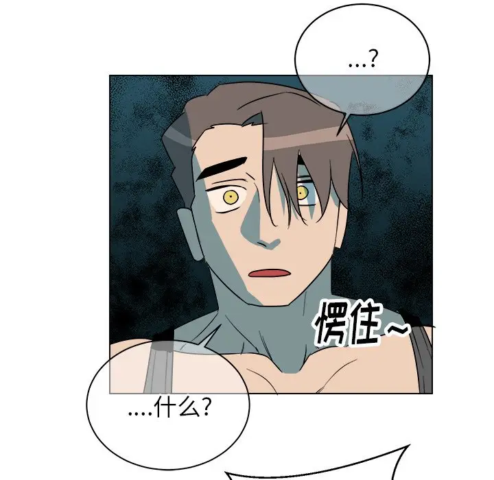 他和他的浪漫趣事[顶通]韩漫全集-第 23 话无删减无遮挡章节图片 