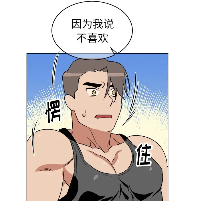 他和他的浪漫趣事[顶通]韩漫全集-第 23 话无删减无遮挡章节图片 