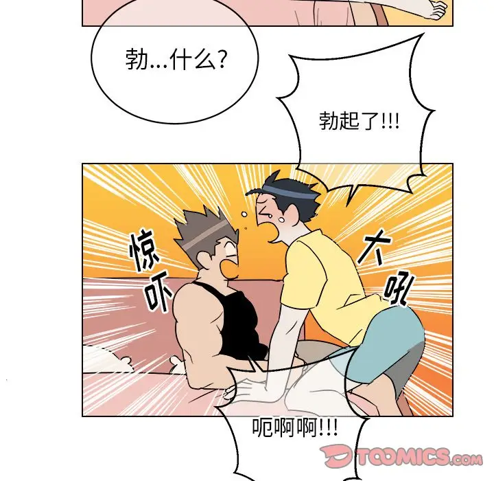 他和他的浪漫趣事[顶通]韩漫全集-第 23 话无删减无遮挡章节图片 