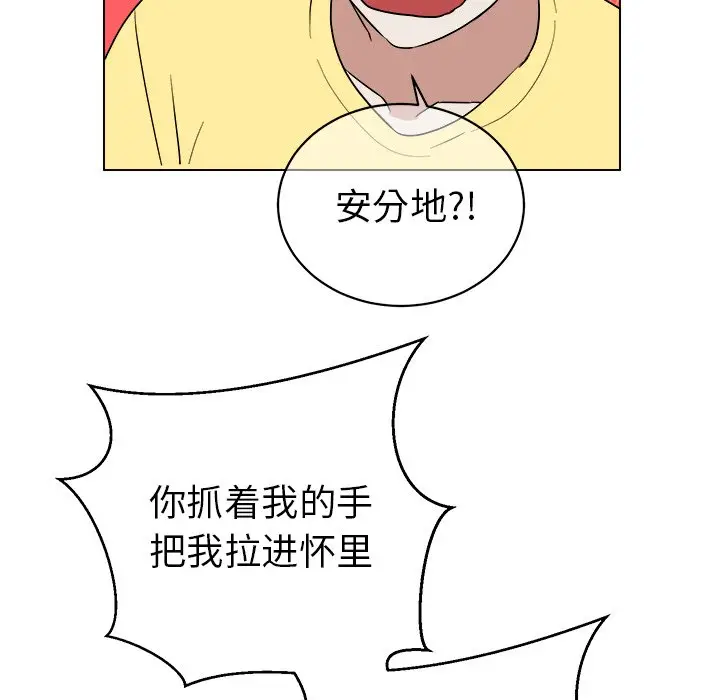 他和他的浪漫趣事[顶通]韩漫全集-第 23 话无删减无遮挡章节图片 