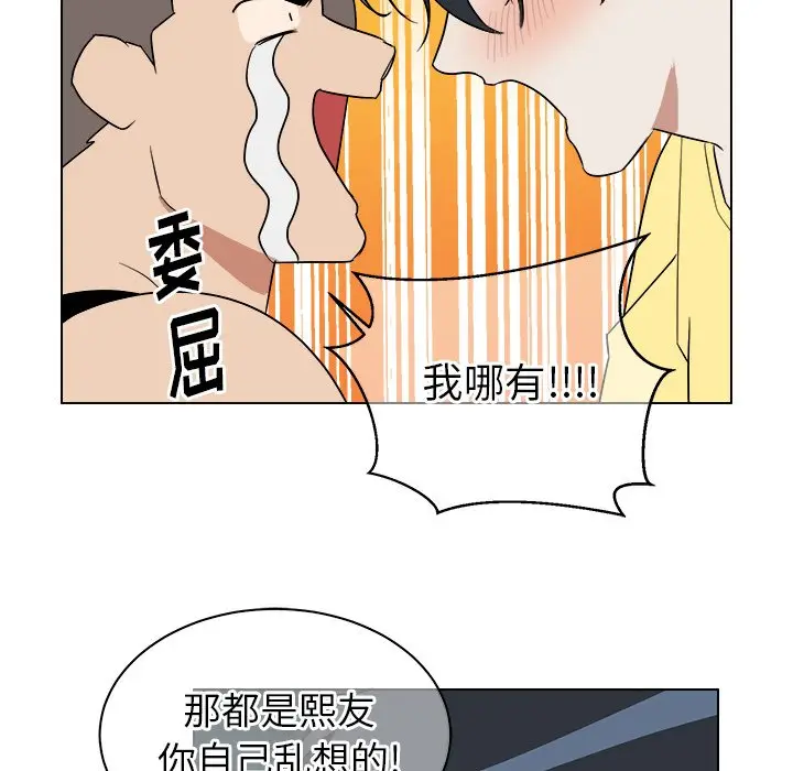 他和他的浪漫趣事[顶通]韩漫全集-第 23 话无删减无遮挡章节图片 