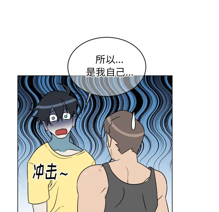 他和他的浪漫趣事[顶通]韩漫全集-第 23 话无删减无遮挡章节图片 