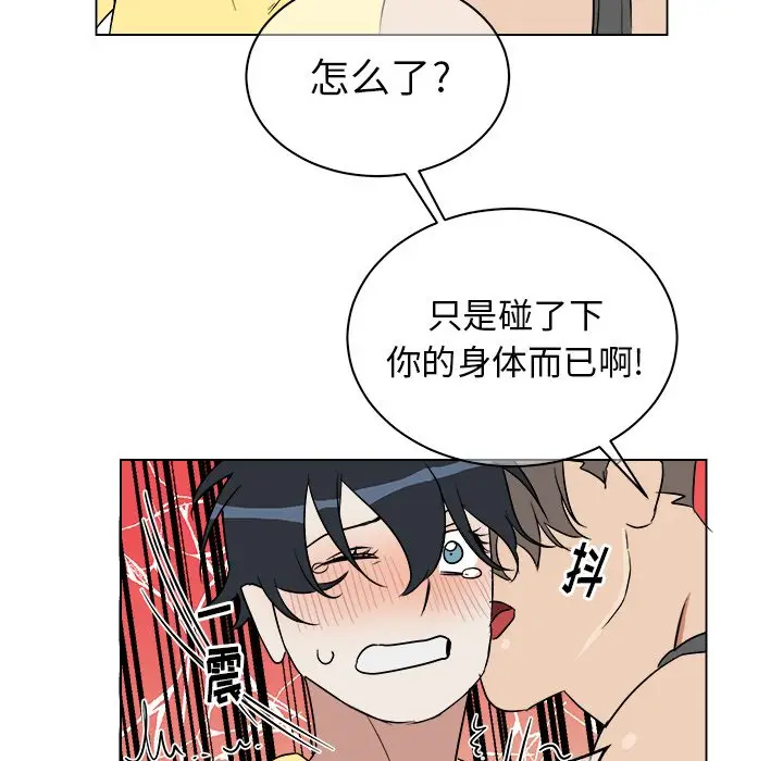 他和他的浪漫趣事[顶通]韩漫全集-第 23 话无删减无遮挡章节图片 