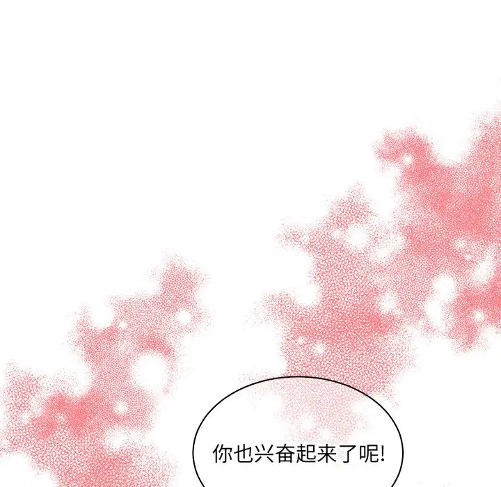 他和他的浪漫趣事[顶通]韩漫全集-第 23 话无删减无遮挡章节图片 