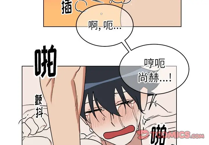 他和他的浪漫趣事[顶通]韩漫全集-第 24 话无删减无遮挡章节图片 