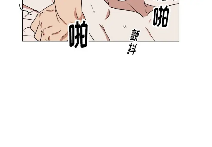他和他的浪漫趣事[顶通]韩漫全集-第 24 话无删减无遮挡章节图片 