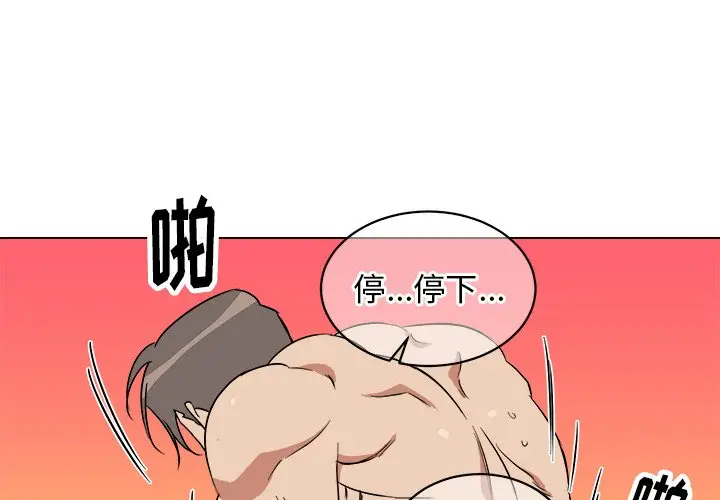 他和他的浪漫趣事[顶通]韩漫全集-第 24 话无删减无遮挡章节图片 