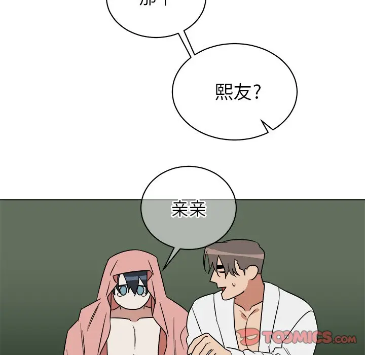 他和他的浪漫趣事[顶通]韩漫全集-第 24 话无删减无遮挡章节图片 