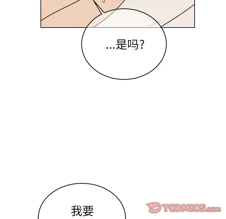 他和他的浪漫趣事[顶通]韩漫全集-第 24 话无删减无遮挡章节图片 