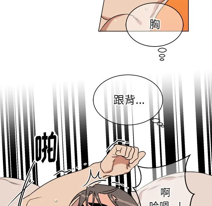 他和他的浪漫趣事[顶通]韩漫全集-第 24 话无删减无遮挡章节图片 