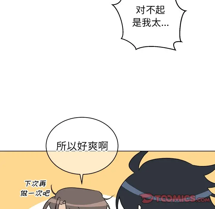 他和他的浪漫趣事[顶通]韩漫全集-第 24 话无删减无遮挡章节图片 