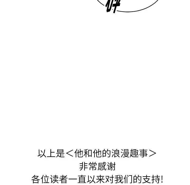 他和他的浪漫趣事[顶通]韩漫全集-第 24 话无删减无遮挡章节图片 