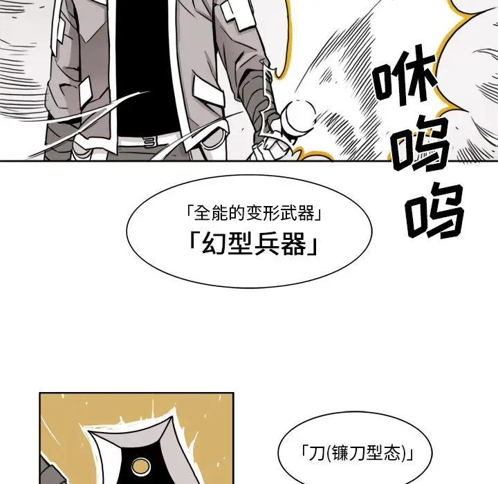 异能骑士[顶通]韩漫全集-第8话无删减无遮挡章节图片 