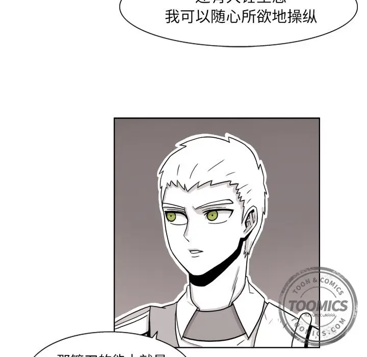 异能骑士[顶通]韩漫全集-第8话无删减无遮挡章节图片 