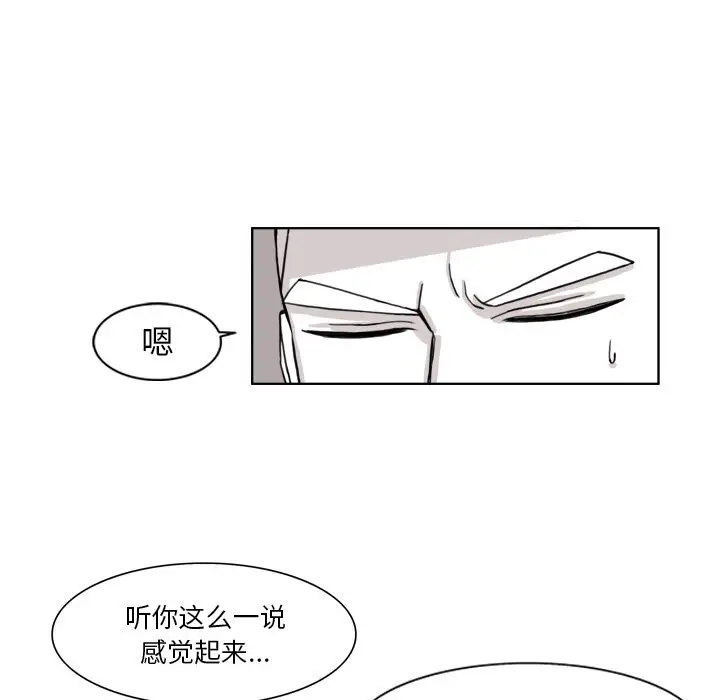 异能骑士[顶通]韩漫全集-第8话无删减无遮挡章节图片 