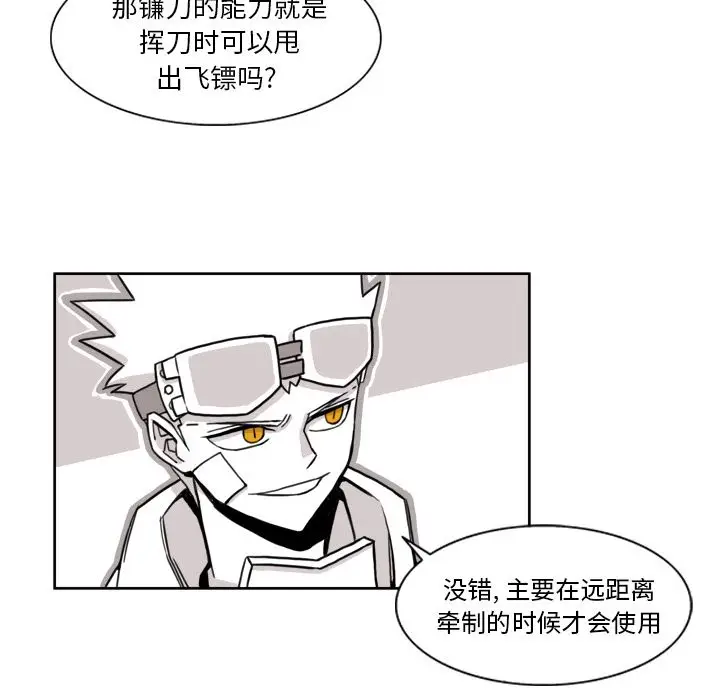 异能骑士[顶通]韩漫全集-第8话无删减无遮挡章节图片 