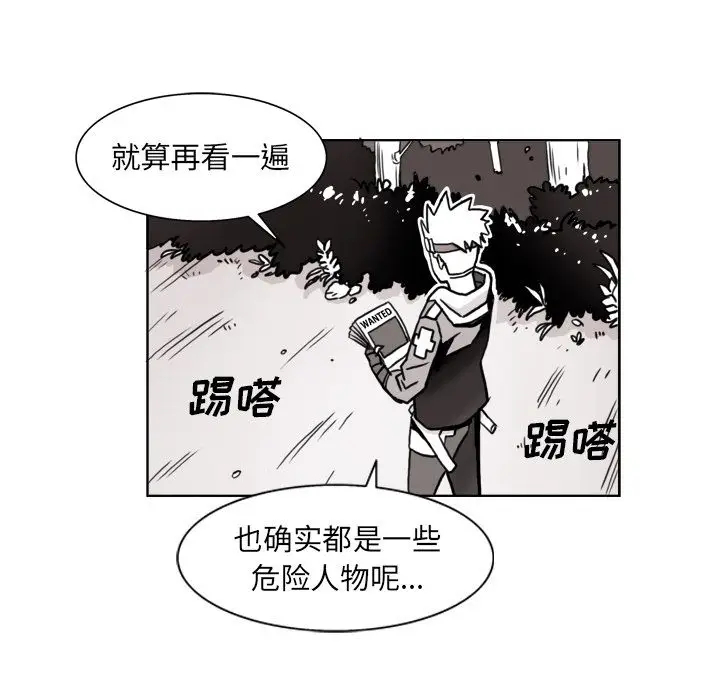 异能骑士[顶通]韩漫全集-第8话无删减无遮挡章节图片 