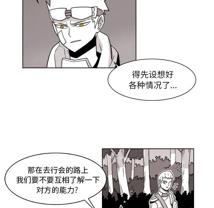 异能骑士[顶通]韩漫全集-第8话无删减无遮挡章节图片 