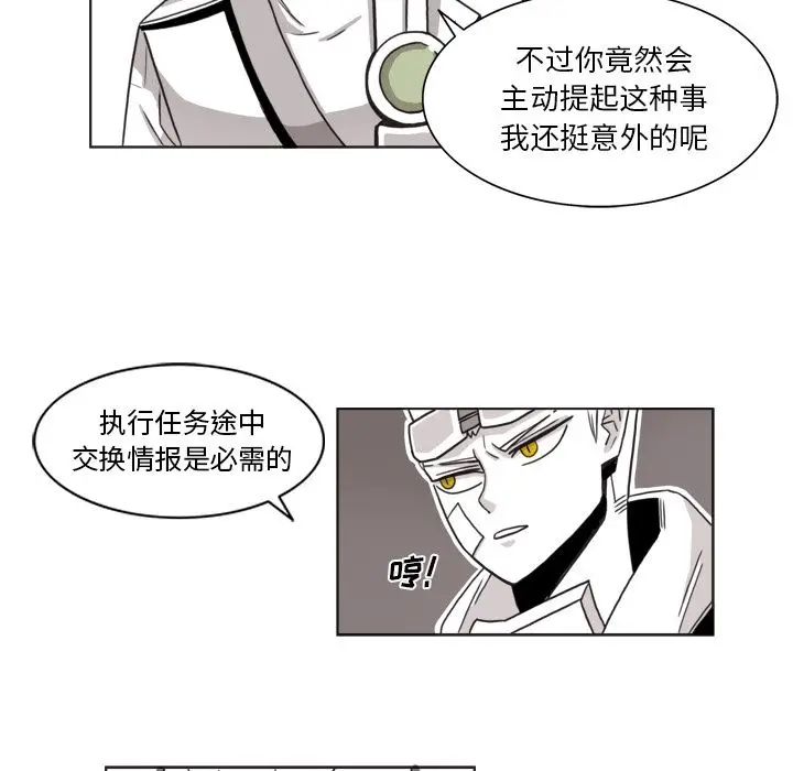 异能骑士[顶通]韩漫全集-第8话无删减无遮挡章节图片 
