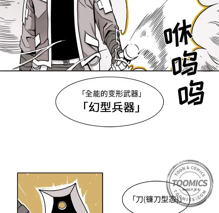 异能骑士[顶通]韩漫全集-第8话无删减无遮挡章节图片 