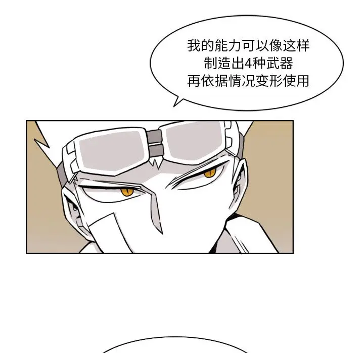 异能骑士[顶通]韩漫全集-第8话无删减无遮挡章节图片 