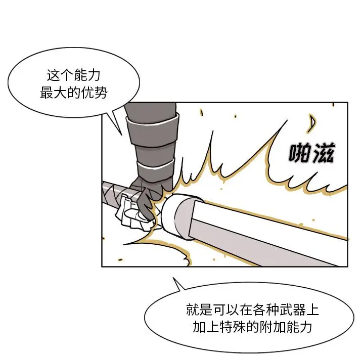 异能骑士[顶通]韩漫全集-第8话无删减无遮挡章节图片 
