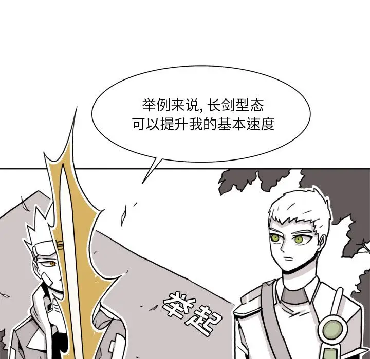 异能骑士[顶通]韩漫全集-第8话无删减无遮挡章节图片 
