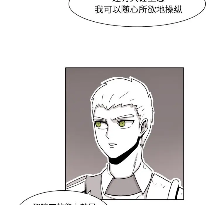 异能骑士[顶通]韩漫全集-第8话无删减无遮挡章节图片 