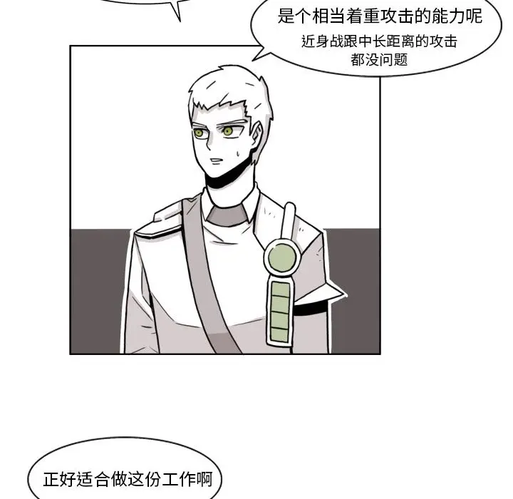 异能骑士[顶通]韩漫全集-第8话无删减无遮挡章节图片 