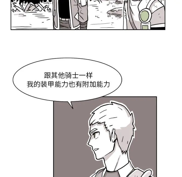 异能骑士[顶通]韩漫全集-第8话无删减无遮挡章节图片 