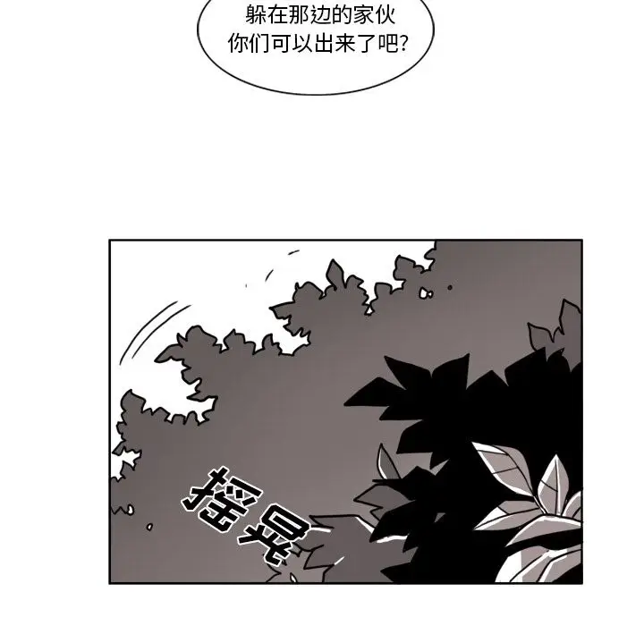 异能骑士[顶通]韩漫全集-第8话无删减无遮挡章节图片 