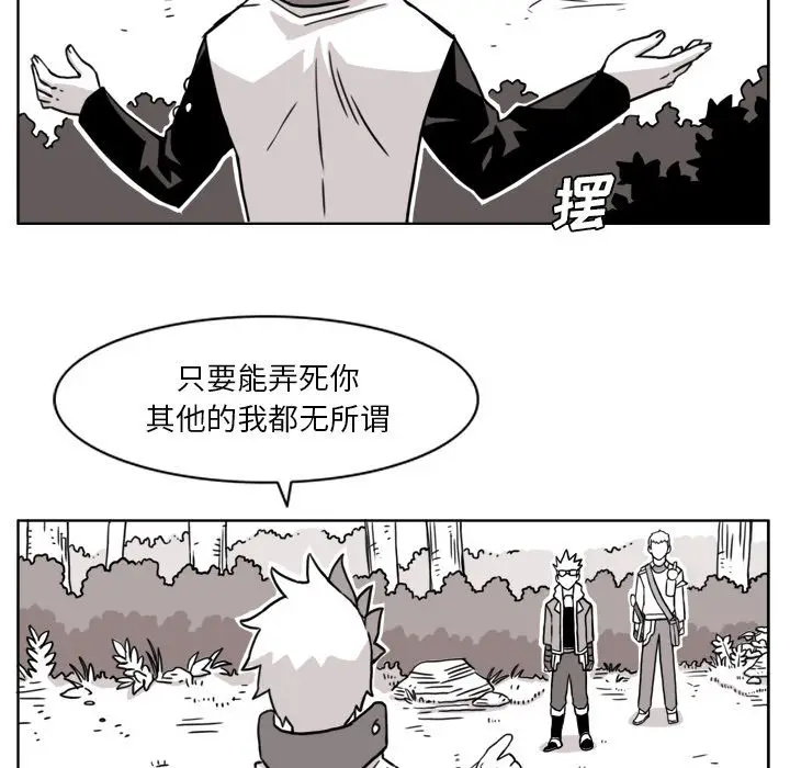 异能骑士[顶通]韩漫全集-第8话无删减无遮挡章节图片 