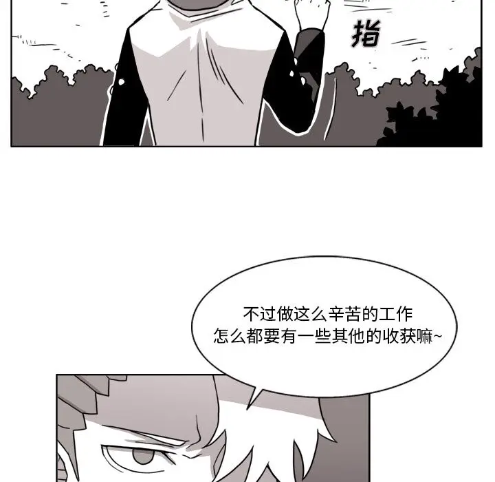 异能骑士[顶通]韩漫全集-第8话无删减无遮挡章节图片 