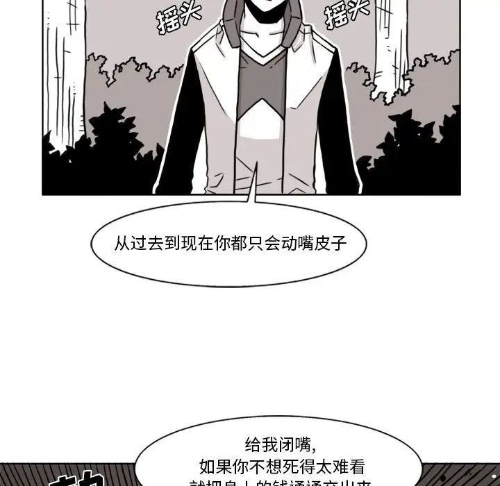 异能骑士[顶通]韩漫全集-第8话无删减无遮挡章节图片 