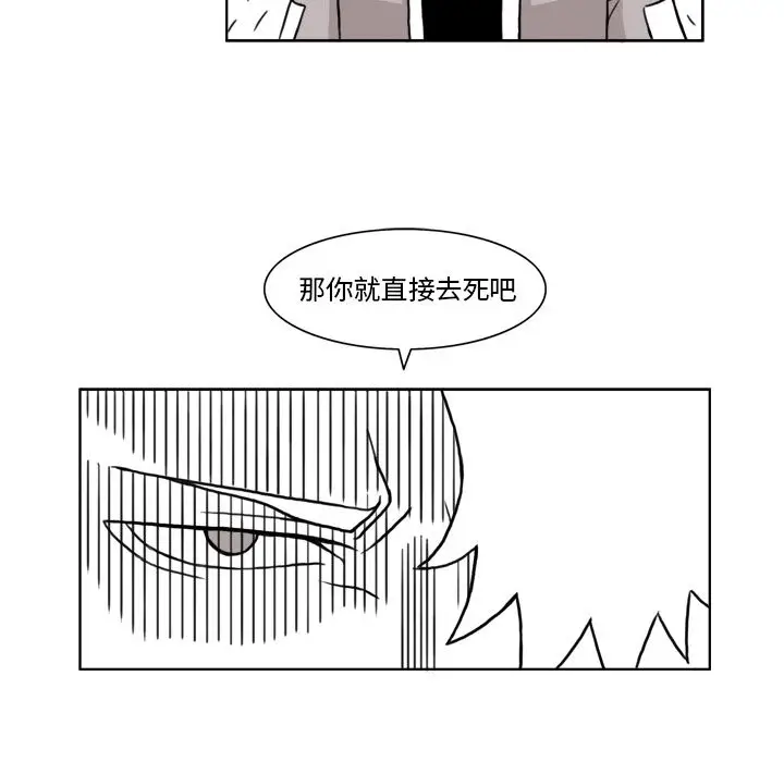 异能骑士[顶通]韩漫全集-第8话无删减无遮挡章节图片 