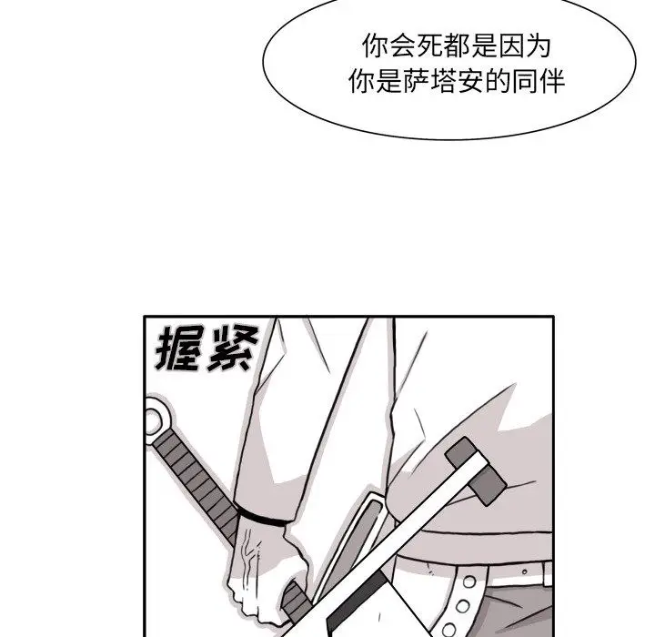 异能骑士[顶通]韩漫全集-第9话无删减无遮挡章节图片 