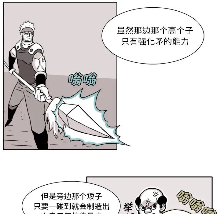 异能骑士[顶通]韩漫全集-第9话无删减无遮挡章节图片 