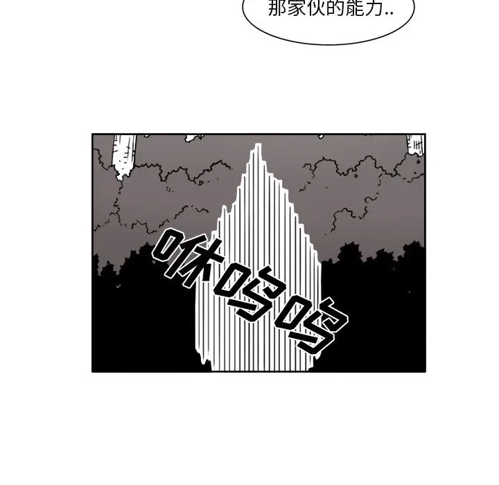 异能骑士[顶通]韩漫全集-第9话无删减无遮挡章节图片 
