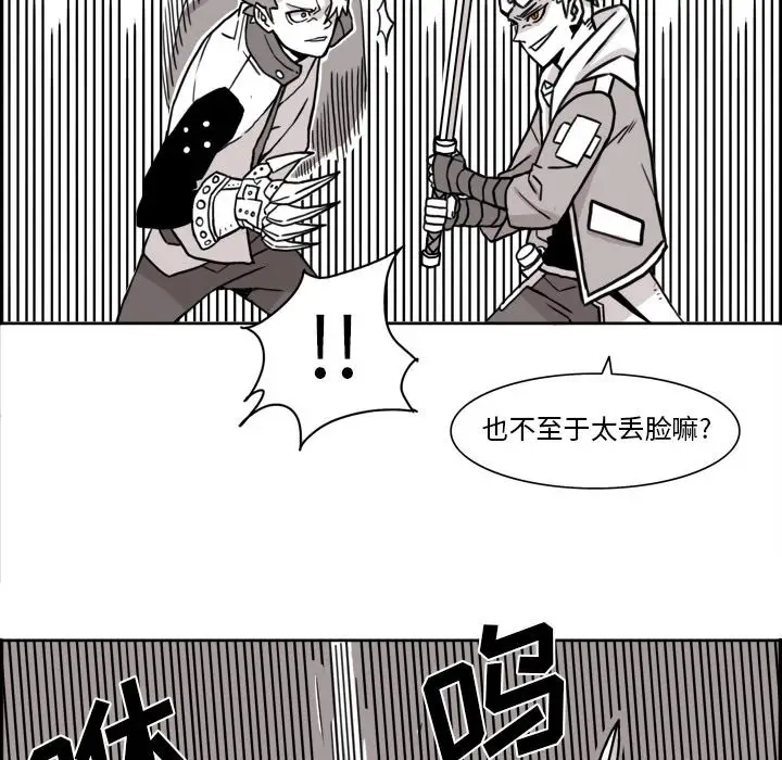 异能骑士[顶通]韩漫全集-第9话无删减无遮挡章节图片 