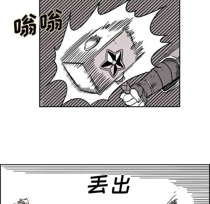 异能骑士[顶通]韩漫全集-第9话无删减无遮挡章节图片 
