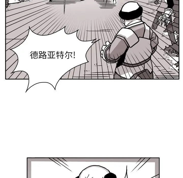 异能骑士[顶通]韩漫全集-第9话无删减无遮挡章节图片 